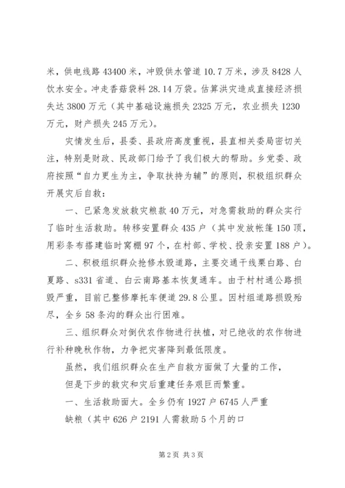 白河中学教育教学工作汇报材料 (2).docx