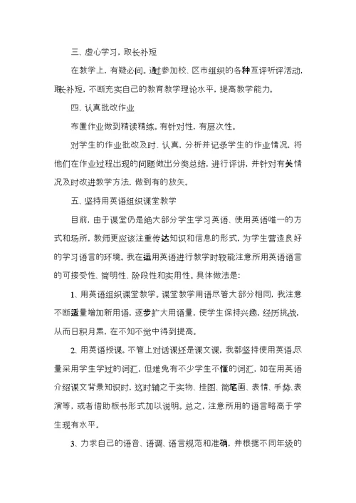 家长开放日活动教师总结