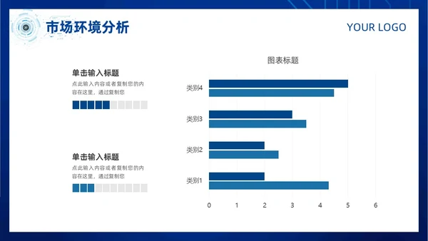 简约风蓝色粒子奔跑人物商业项目计划书PPT模板商业计划书