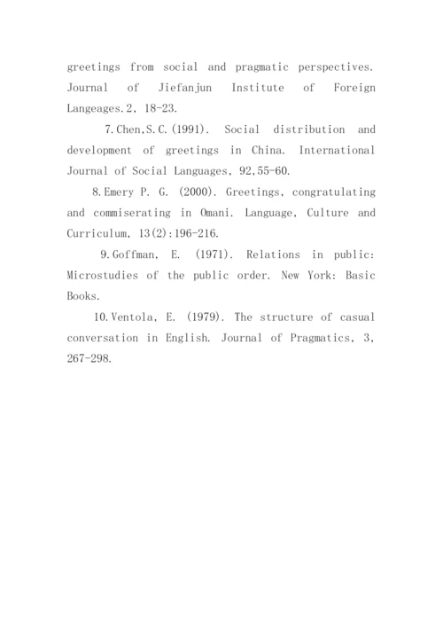 英语专业毕业论文开题报告最新精选.docx