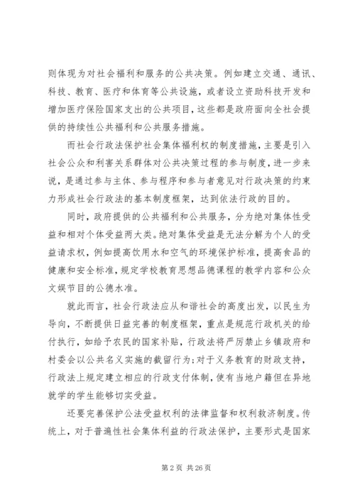 关于学习两会思想汇报大全.docx