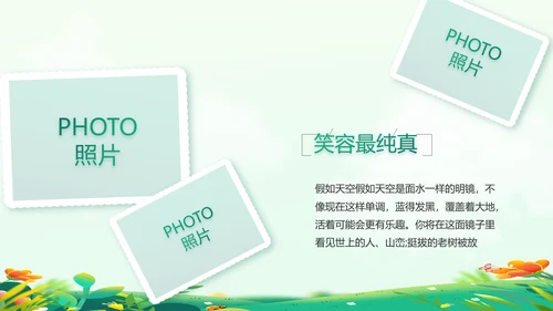 中小学生毕业纪念册成长档案PPT