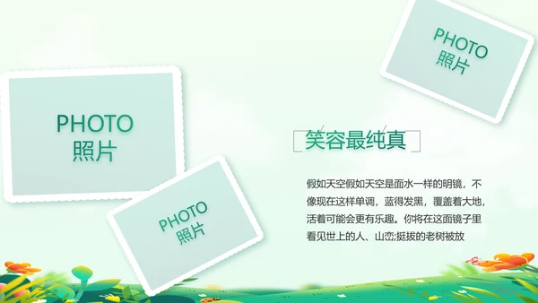 中小学生毕业纪念册成长档案PPT