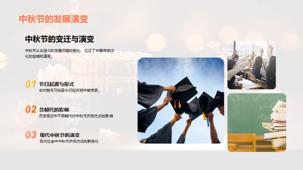 中秋文化解析