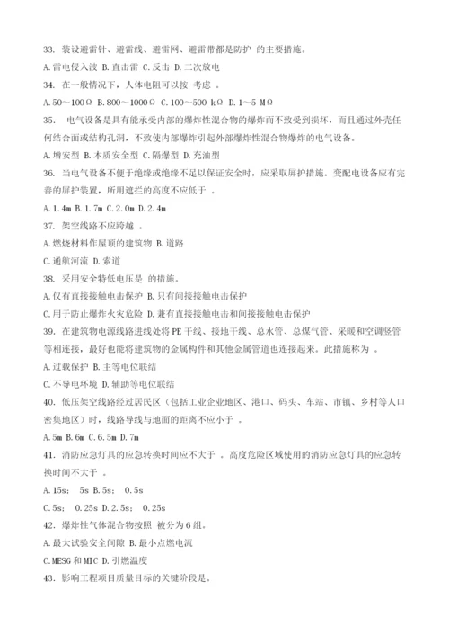 安全生产技术模拟练习题.docx