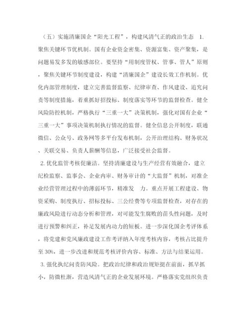 精编之某县实施强根固魂六大工程高质量提升国有企业党建工作方案.docx