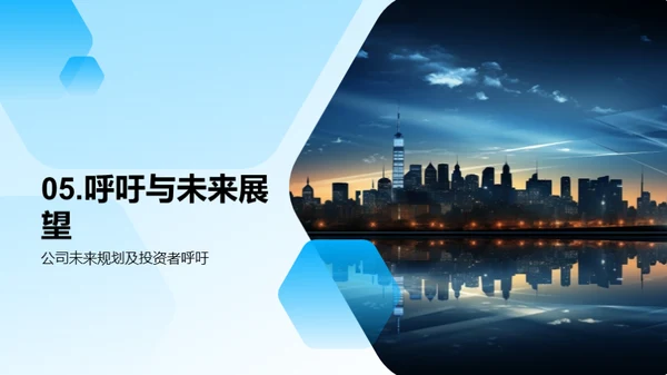 科技巨头：前景与机遇