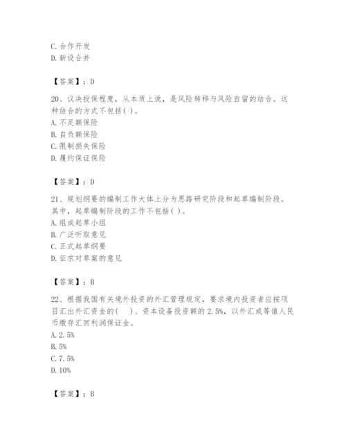 2024年投资项目管理师题库及参考答案（培优b卷）.docx