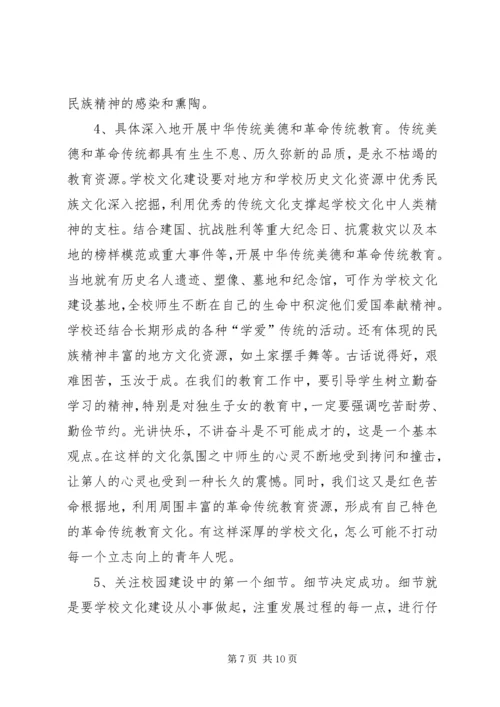 奏响绿色的旋律汇报材料 (4).docx