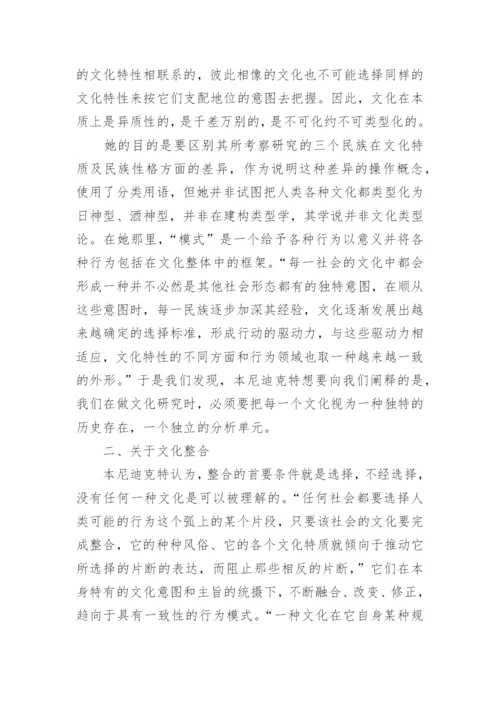 英美文学的论文投稿.docx