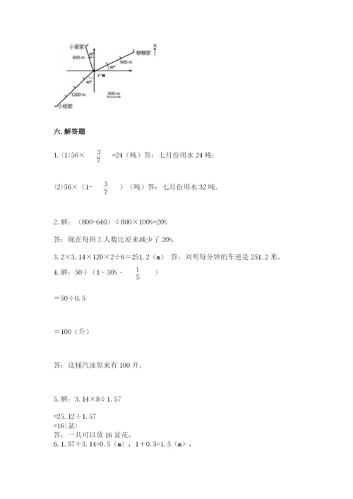 2022六年级上册数学期末考试试卷（精选题）.docx