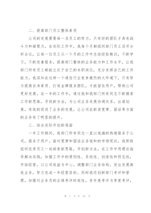 行政文员工作体会经典10篇.docx