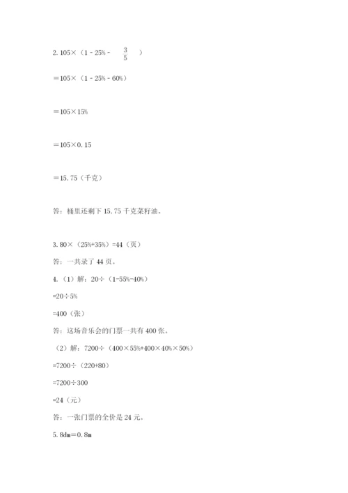小学毕业班数学检测题【新题速递】.docx