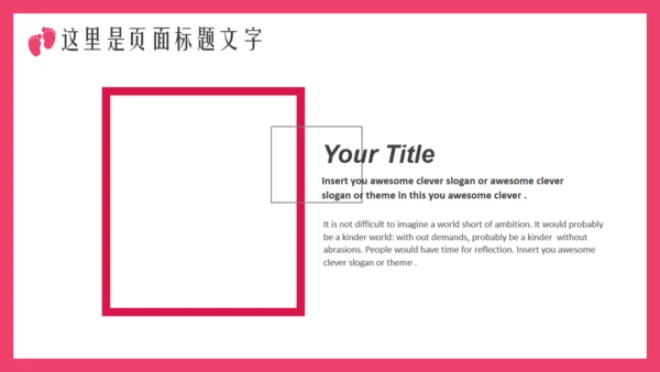 母婴设计育儿护理通用PPT模板