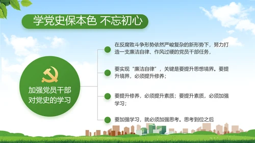 绿色清新新农村城镇建设动态PPT