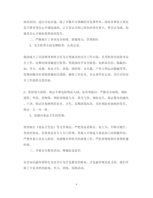 精编幼儿园交通安全学习心得体会范文.docx