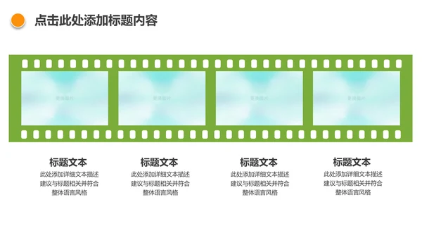 慈善爱心公益关爱儿童成长PPT模板