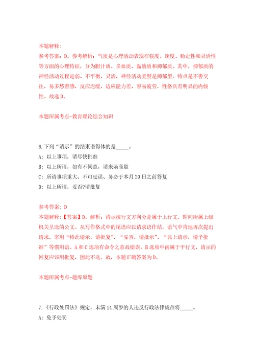 安徽阜阳颍泉区统筹试验区公开招聘乡村振兴专干7人模拟训练卷第9次