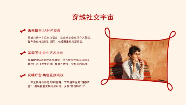 红色线条手绘风创意情人节PPT模板