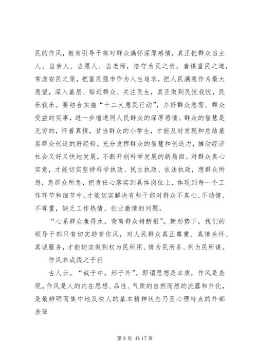 学校继续推进干部作风整顿工作.docx