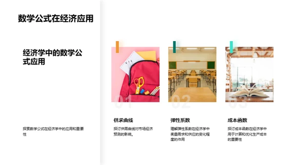 数学公式全解析