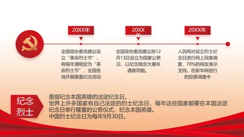 红色简约大气政府工作总结汇报PPT