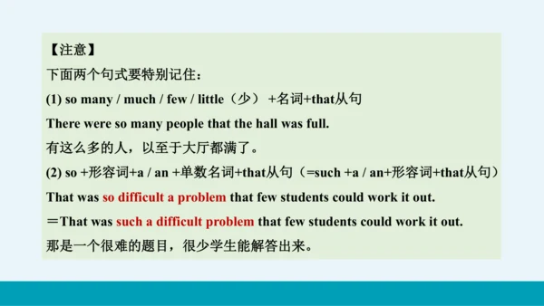 【轻松备课】外研版初中英语九年级上Module 4 Unit 3教学课件