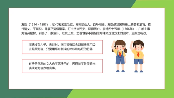 廉洁在我心廉洁文化进校园教室班会通用PPT模板