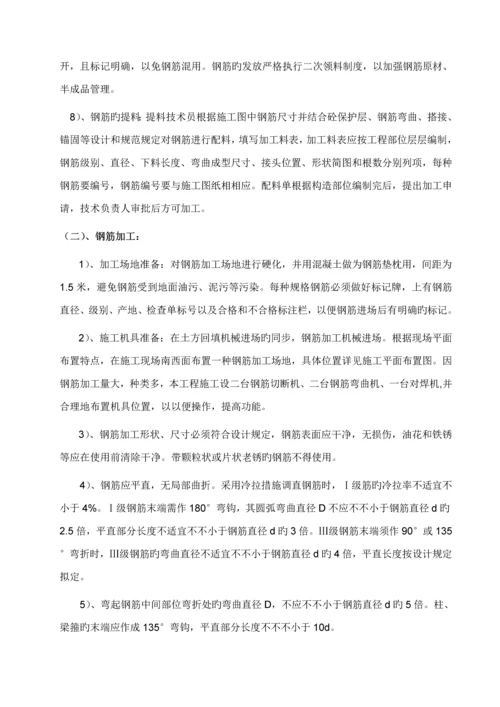 主体结构关键工程综合施工专题方案.docx