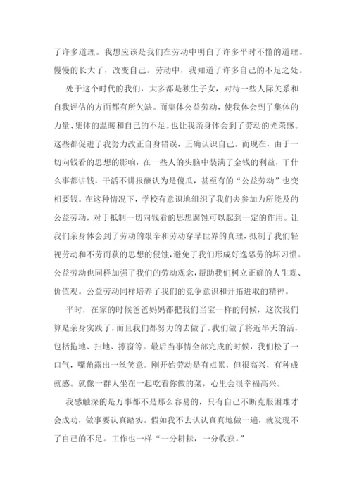 劳动个人心得体会(优秀7篇).docx