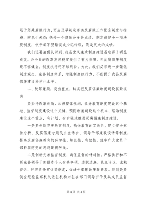 县委书记在全县党风廉政建设暨机关效能建设工作会议上的讲话 (3).docx