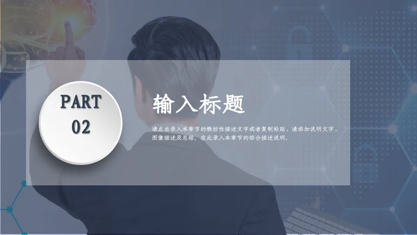 理财投资分析报告文案汇报通用PPT模板