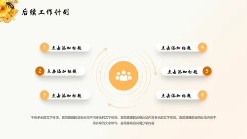 小蜜蜂年终总结蜂胶蜂蜜通用PPT模板