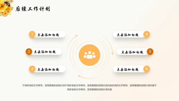 小蜜蜂年终总结蜂胶蜂蜜通用PPT模板