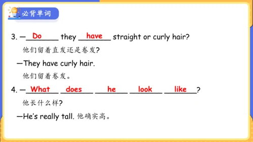 Unit 9 What does he look like单元复习课件（词组+句型+知识点+语法+写