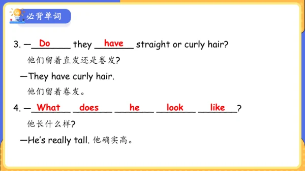 Unit 9 What does he look like单元复习课件（词组+句型+知识点+语法+写