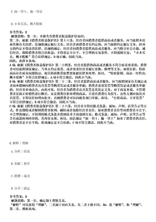 浙江宁波慈溪市人民医院医疗健康集团附海分院招考聘用派遣制编外工作人员笔试历年难易错点考题含答案带详细解析0