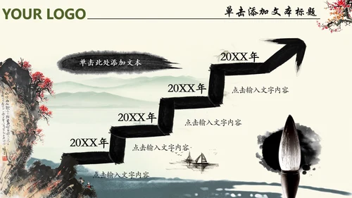 唯美中国风廉政文化水墨古典PPT模板