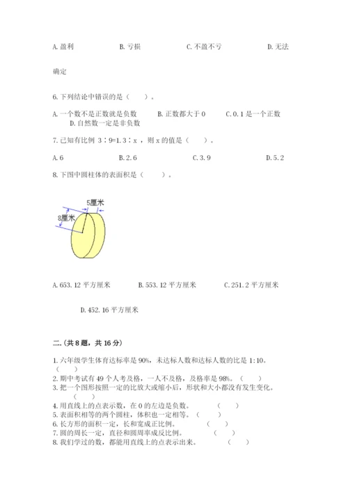 甘肃省【小升初】2023年小升初数学试卷附答案（黄金题型）.docx