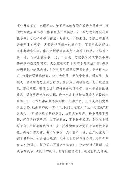 学习郑德荣同志专题组织生活会个人问题清单及整改措施.docx