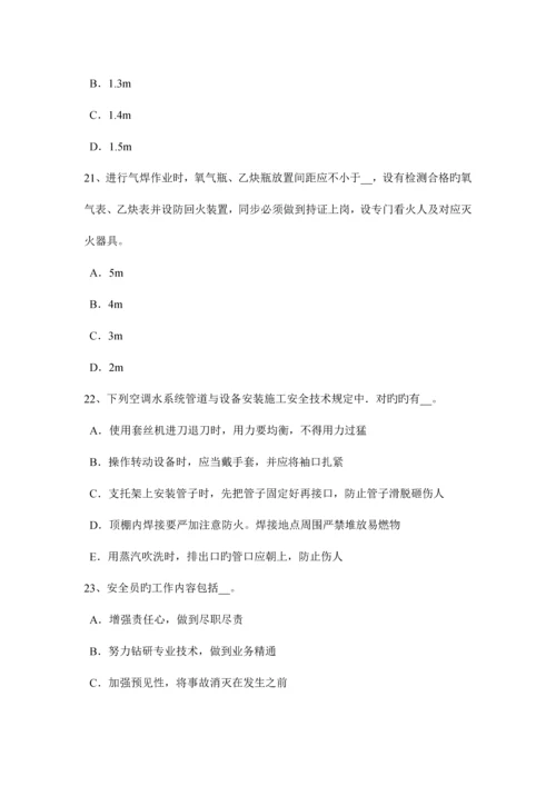 2023年黑龙江信息安全员试题.docx