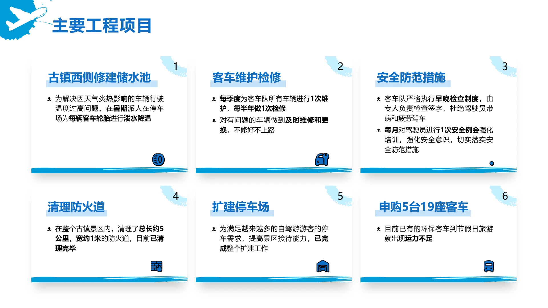总结汇报-工作回顾工作总结蓝色商务风
