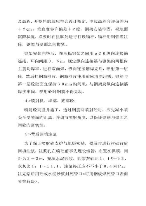 电力关键工程暗挖法综合施工组织设计.docx