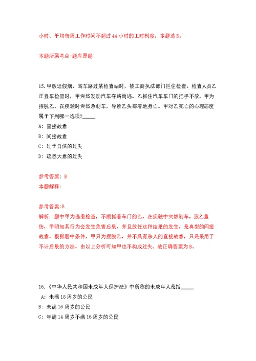 上海大学计算机工程与科学学院智能计算研究团队招考聘用模拟卷-9