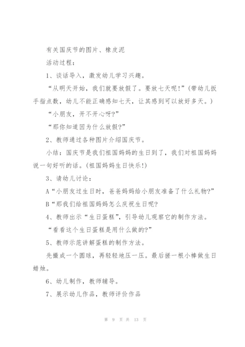 幼儿园活动策划方案.docx