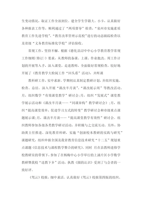 教师年度个人工作报告.docx