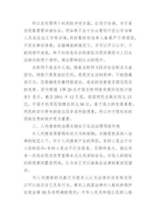 法律实习论文.docx