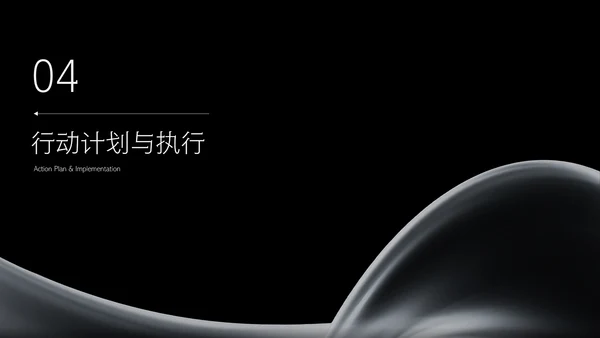 黑色质感科技风职业规划PPT模板