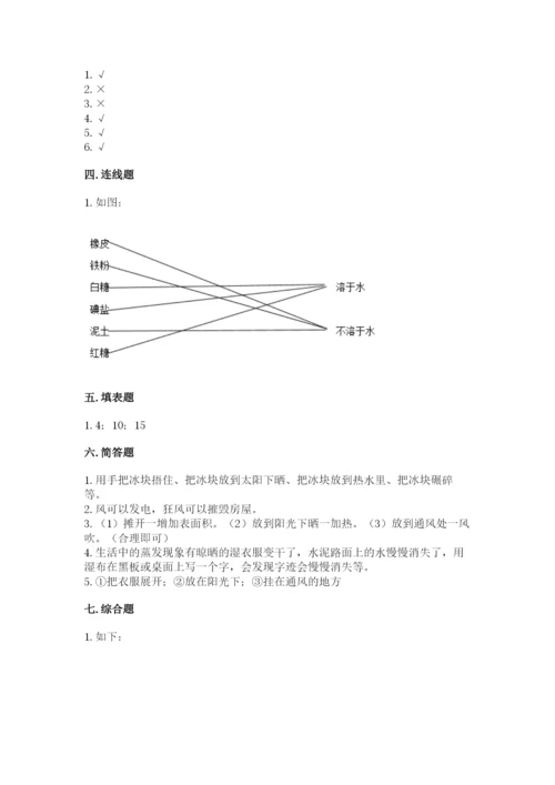 教科版小学三年级上册科学期末测试卷及完整答案（网校专用）.docx