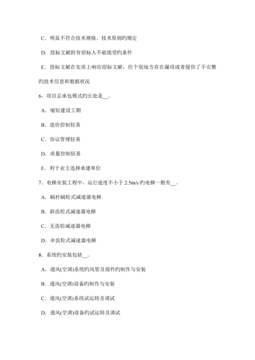 2023年上半年河北省造价工程计价知识点建设项目竣工验收的内容试题.docx